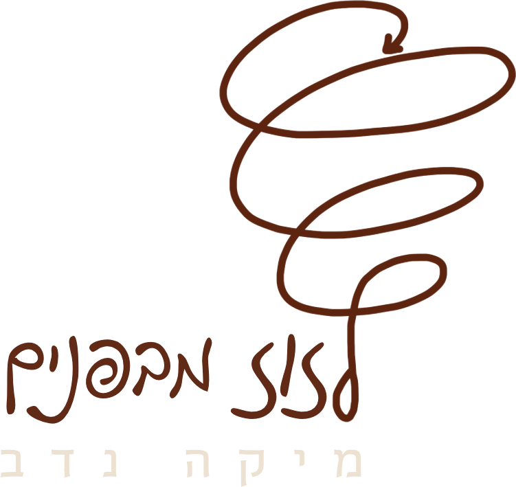 לזוז מבפנים, מיקה נדב
