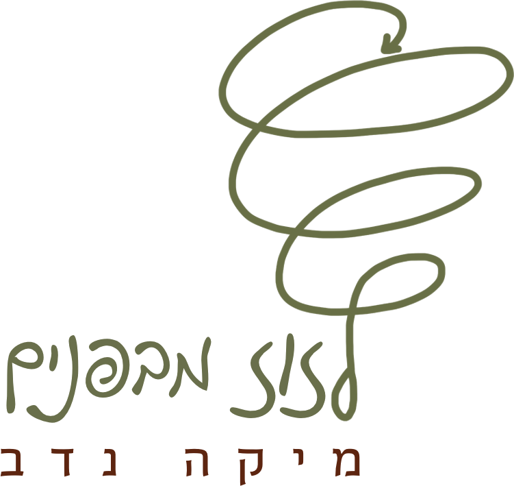 לזוז מבפנים, מיקה נדב